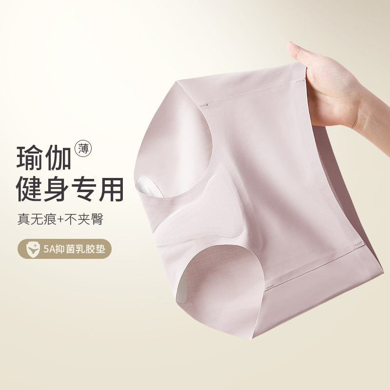 痕女防尴尬线蜜桃臀抑菌不夹臀