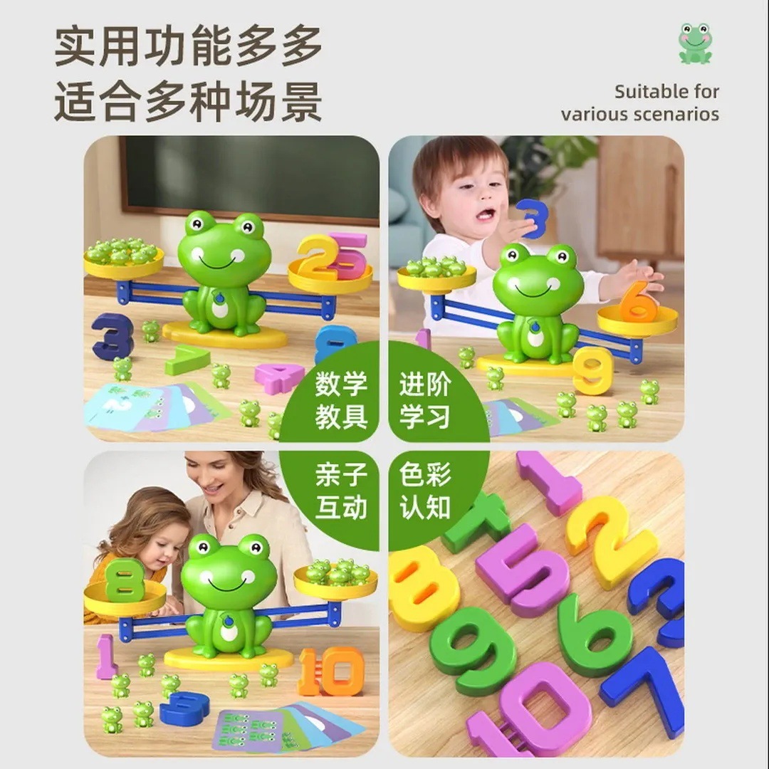 儿童数字青蛙天平早教益智玩具