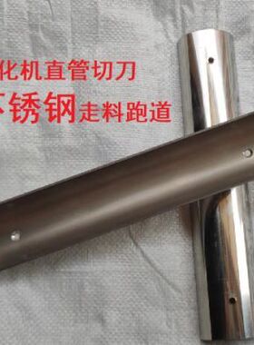 膨化机直管切刀配件不锈钢接料走道轮子计米器轮子直管切刀切断器