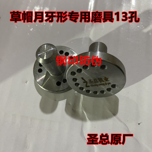 圣总温岭膨化机12大帽机头芯子草帽型月牙湾磨具堵头圣德配件通用