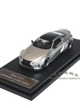 1:64 Master LEXUS雷克萨斯LC500 H合金汽车模型 长约7厘米摆件
