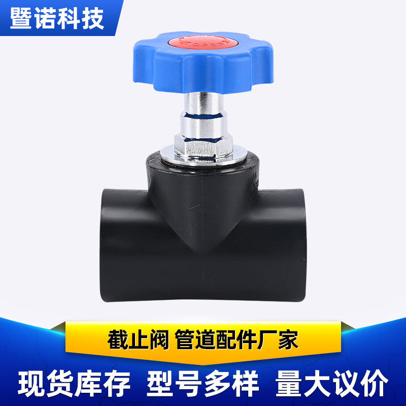 pe承插式精品截止阀 升降式卡簧式精品截止阀 纯铜阀门 pe给水配