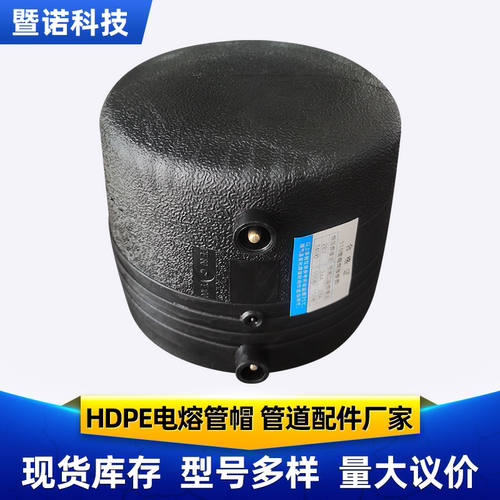 HDPE全新料电熔管件封口200电容堵头315pe给水钢丝骨架管电熔管帽