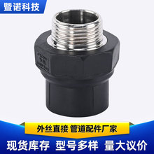 PE外丝直接 承插外牙直接4分6分16公斤 全铜丝扣件给水配件 三通