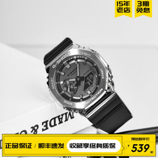 Csiao卡西欧G-SHOCK男表八角农家橡树不锈钢防震防水GM-2100-1A