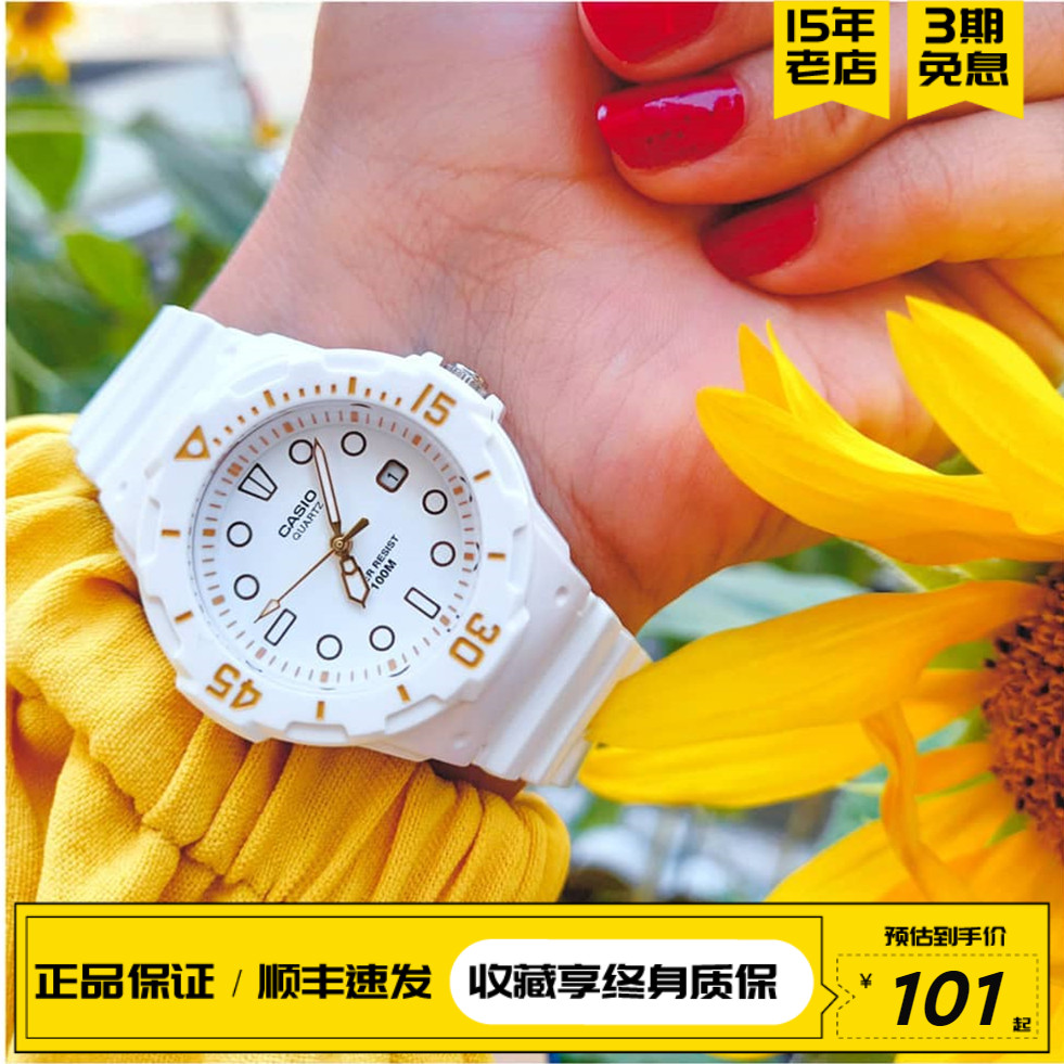 卡西欧casio考试手表女夏季防水运动学生儿童手表LRW-200H-7E