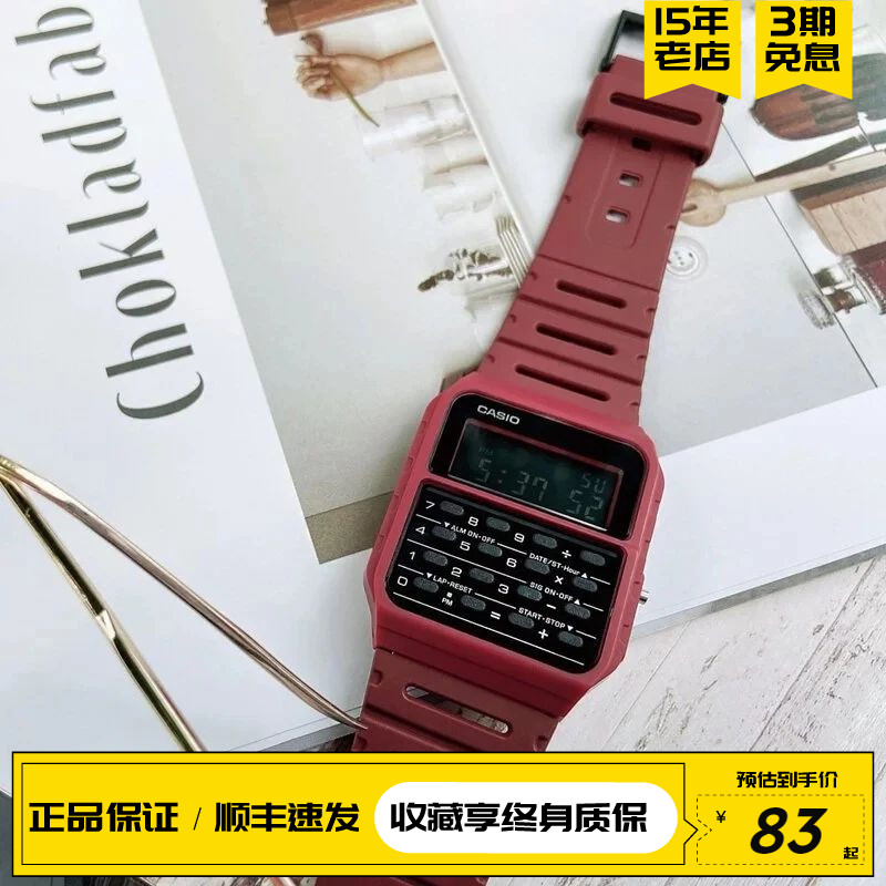 CASIO卡西欧计算器手表复古小方块绝命毒师老白同款CA-53WF-1B