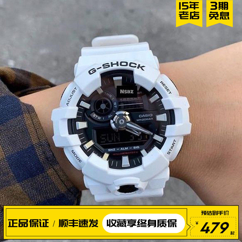 casio卡西欧手表男g-shock学生运动防水手表白武士ga-700ske-7a