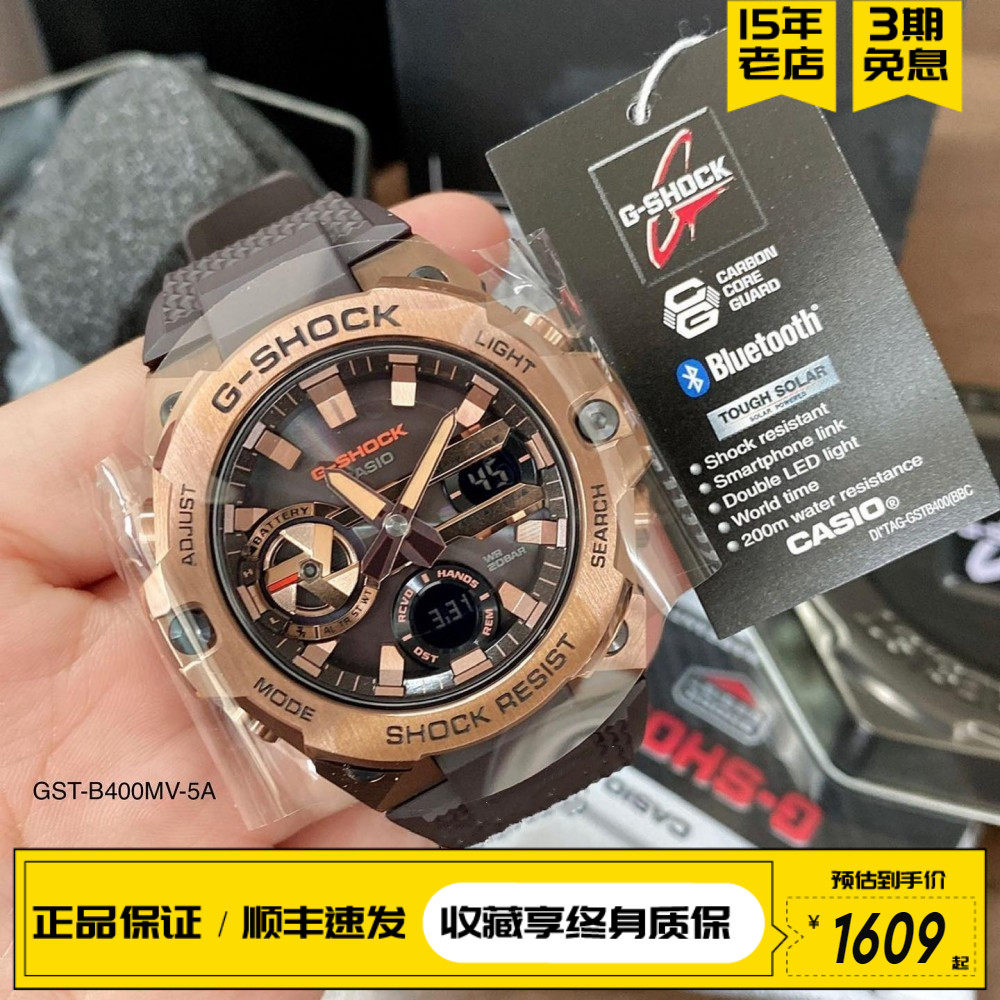 卡西欧钢铁蓝牙太阳能运动新款限量gst-b100 b400防水手表男