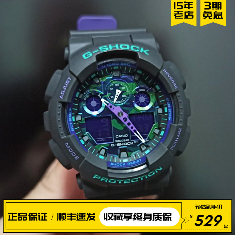 卡西欧gshock霓虹撞色运动手表