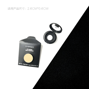 鼻影wedge单色眼影芯/眼影盒1.5gMAC omega替换装第二个1元送磁贴