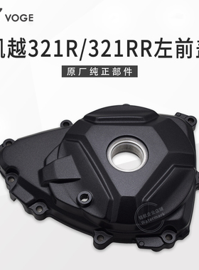 原厂凯越321R 321RR隆鑫LX300-9 KEL350发动机左前盖左边盖密封垫