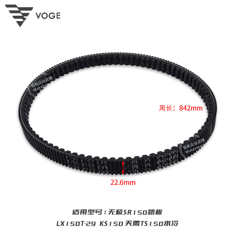 无极SR150GT发动机传动皮带图片
