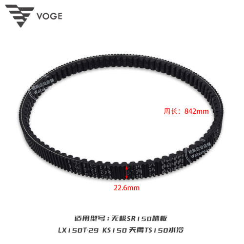 无极SR150GT发动机传动皮带