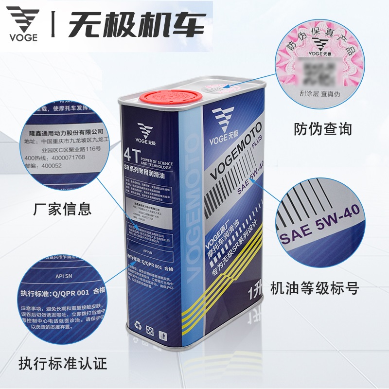 无极踏板SR4250GT350原厂机油