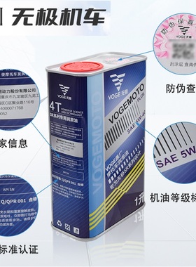 无极踏板摩托车SR150 250GT LX350T-5 SR4max原厂全合成机油5W-40