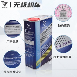 SR4max原厂全合成机油5W 无极踏板摩托车SR150 LX350T 250GT