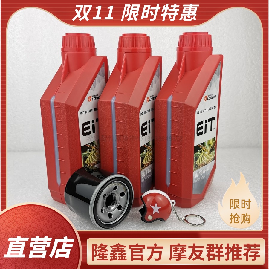 凯越525无极500全合成EIT机油