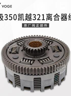 原厂凯越321R 321RR无极350AC隆鑫KEL350发动机离合器总成非滑动