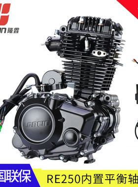隆鑫摩托车RE250发动机平衡轴6档链条机静音恒舰CR黄河魔术师改装