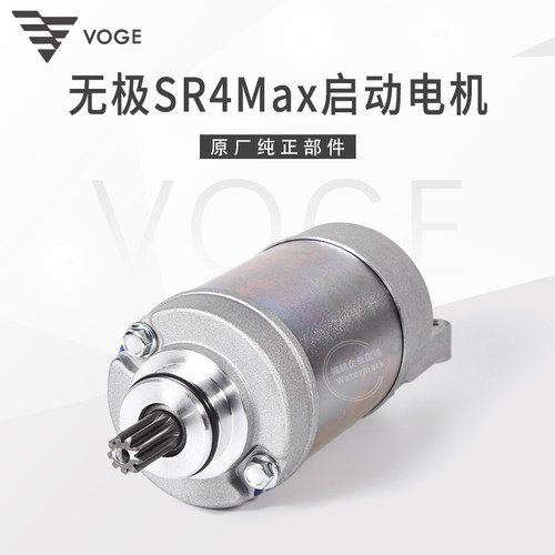 无极SR4max宝马C400GT隆鑫LX350T-5S启动马达起动电机原厂部件