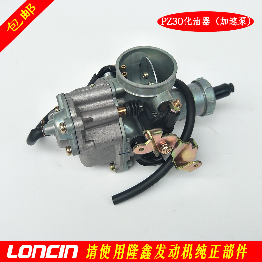 摩托车化油器 京滨/坤浮 PZ27/PZ30化油器(带加速泵)爆发力强正品