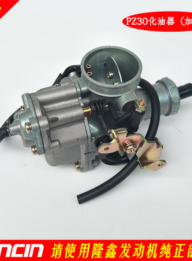 摩托车化油器 京滨/坤浮 PZ27/PZ30化油器(带加速泵)爆发力强正品