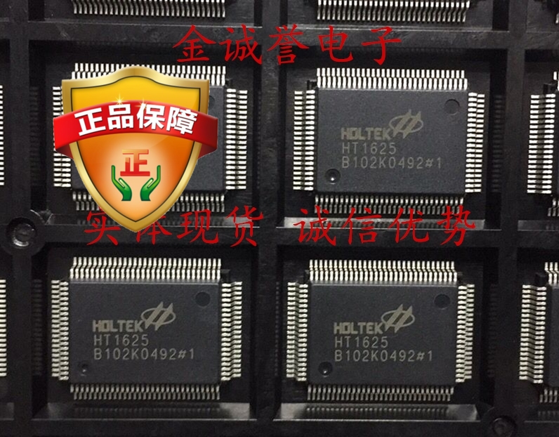 全新原装正品 HT1625 承诺假一罚十 实体现货及时发货