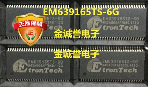 全新正品原装 承诺假壹罰十EM639165TS-6G DRAM存储器 原装现货