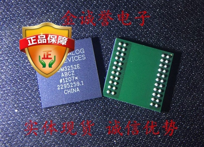 全新正品原装 ADM3252EABCZ 承诺假壹罰十