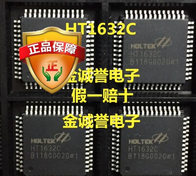 全新正品原装 承诺假壹罰十 HT1632C LED驱动器 原装现货