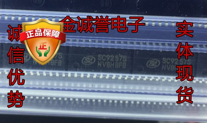 全新正品原装 承诺假壹罰十 SC9257S