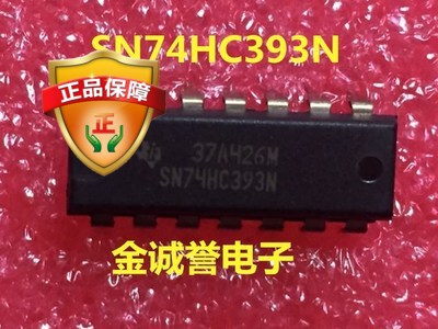 全新正品原装 承诺假壹罰十SN74HC393N