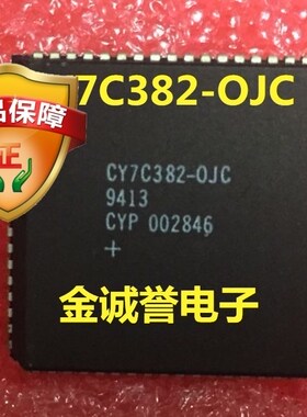全新正品原装  CY7C382-OJC 实体现货