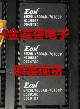 全新正品原装 承诺假壹罰十 EN29LV800AB-70TCCP