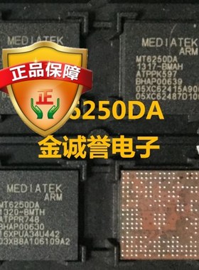 全新正品原装 承诺假壹罰十MT6250DA