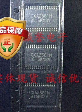 CXA2581N CXA2581 全新正品现货 实体自营  诚信优势
