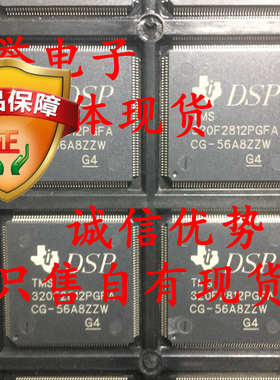 全新正品原装 承诺假壹罰十 TMS320F2812PGFA