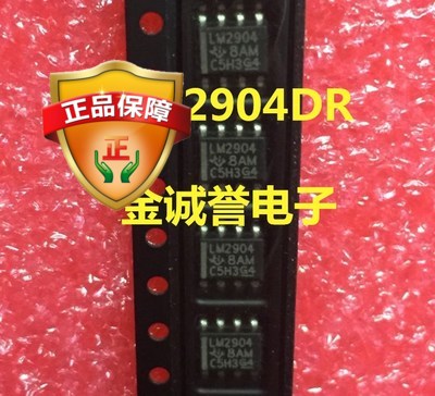 全新正品原装 承诺假壹罰十LM2904DR