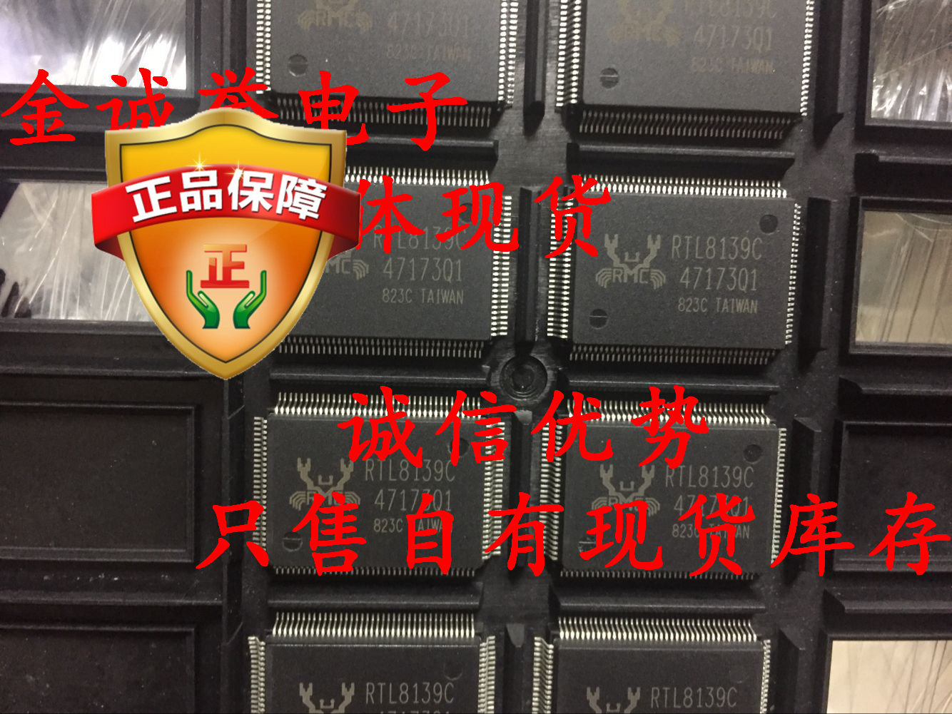 全新正品 承诺假壹罰十 RTL8139C