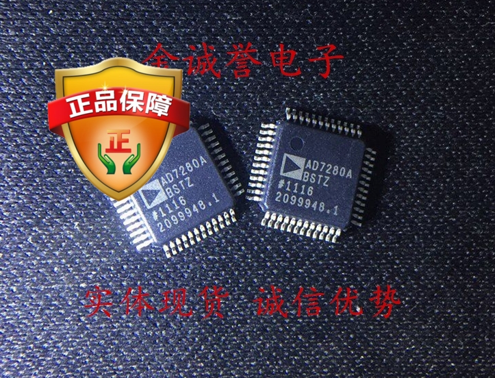 全新正品原装 AD7280ABSTZ 承诺假壹罰十