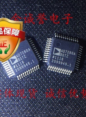 全新正品原装 AD7280ABSTZ 承诺假壹罰十