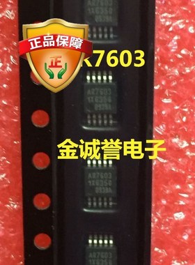 全新正品原装 承诺假壹罰十AR7603 原装现货