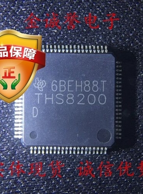 全新正品 THS8200D