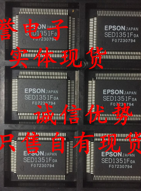 SED1351FOA SED1351F0A S1D13501F00A1 全新正品保证质量