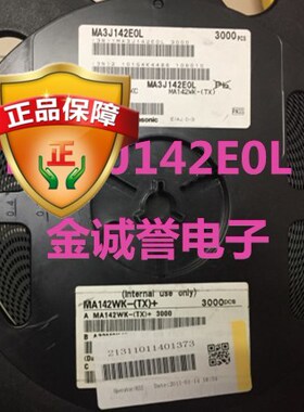 全新正品原装 承诺假壹罰十MA3J142E0L 贴片三极管 保证现货 现货