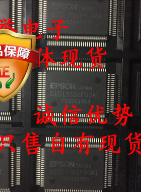 S1D13501F00A1 S1D13501FOOA1 S1D13501 散新 实体现货及时发货