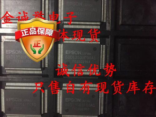 S1D13501F00A1 S1D13501FOOA1 S1D13501 散新 实体现货及时发货