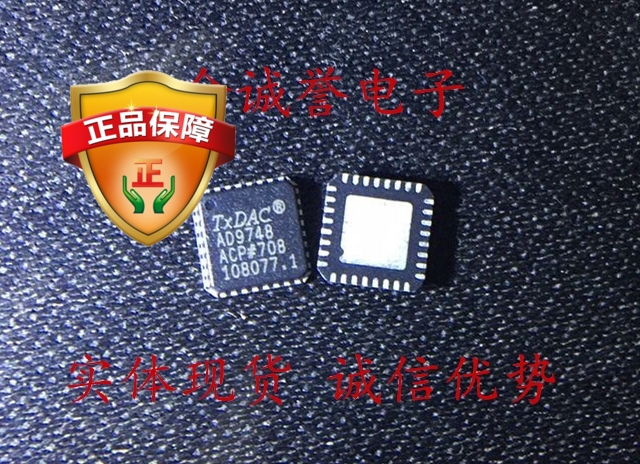 全新正品原装 AD9748ACPZ 承诺假壹罰十