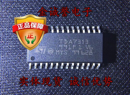 全新正品原装 承诺假壹罰十 TDA7313